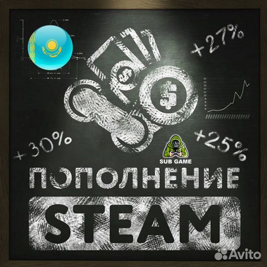 Пополнение Steam Казахстан/ Код пополнения Баланса