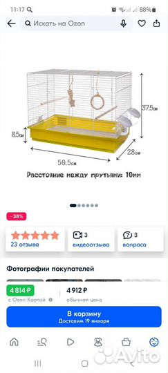 Клетка для птиц
