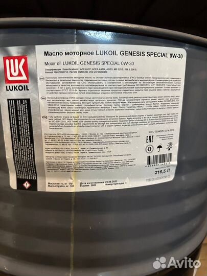 Моторное масло Lukoil Genesis Special 0W30 216,5л