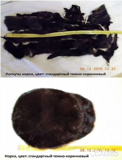 Лоскуты меха, кожи и замши для рукоделия