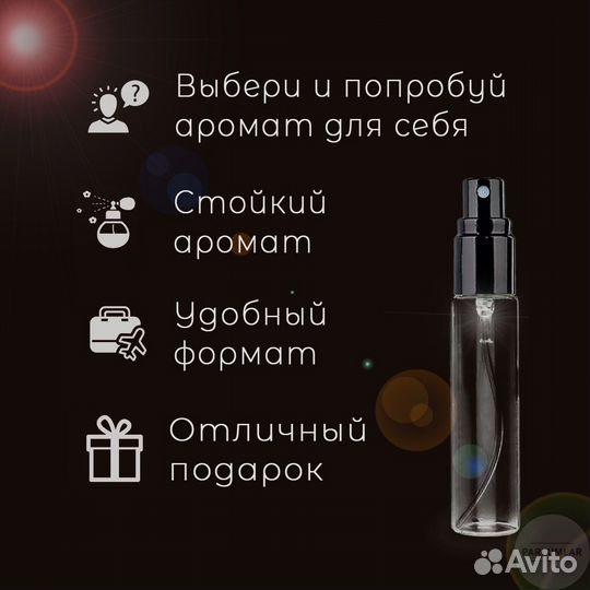 Парфюм, набор духов, духи, разлив, нишевый парфюм