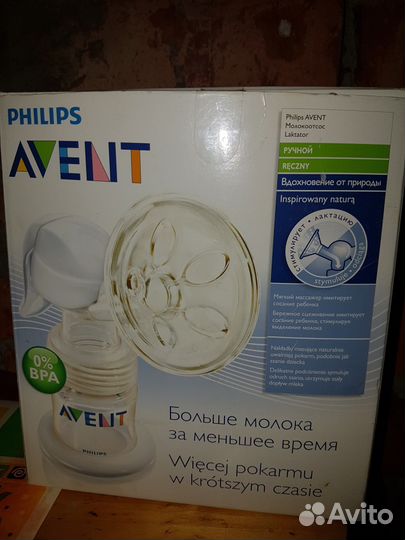 Молокоотсос