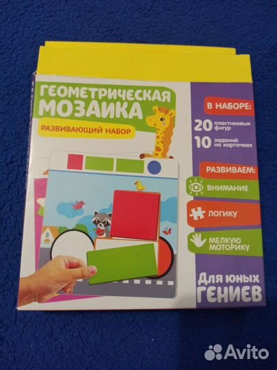 Развивающие игрушки пакетом