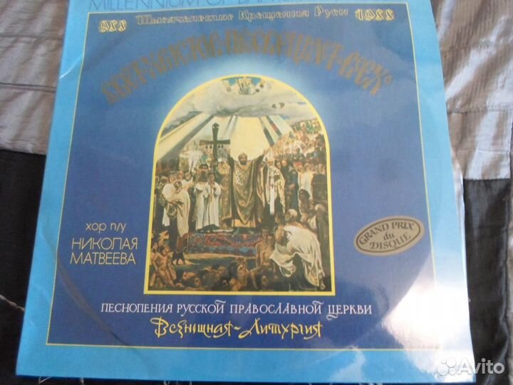 Виниловые пластинки (Святая Русь)