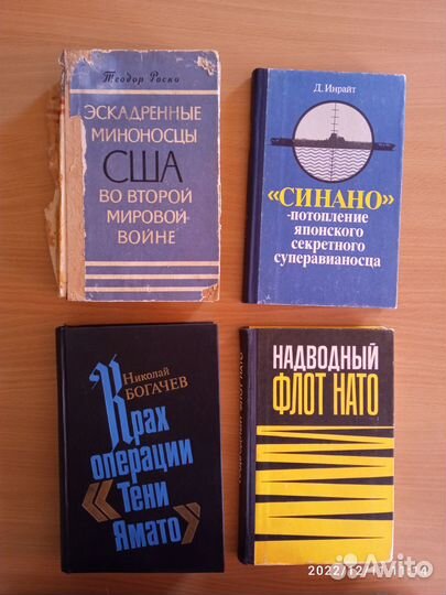 Книги о второй мировой войне и военные