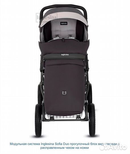 Коляска 2 в 1 inglesina sofia DUO
