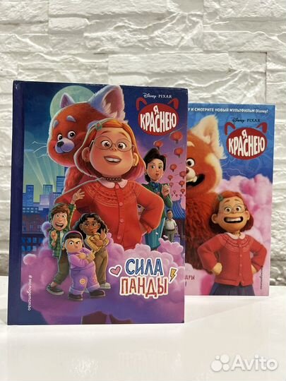 Книги по мотиву мультфильма 