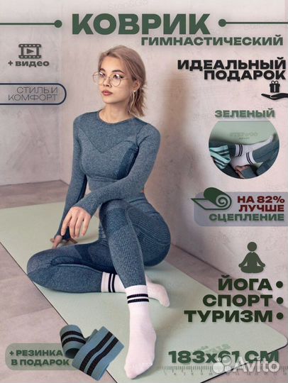 Коврик гимнастический / коврик для йоги / пилатес