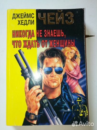 Книги. Детективы. Чейз
