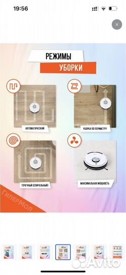 Робот пылесос ilife a10s
