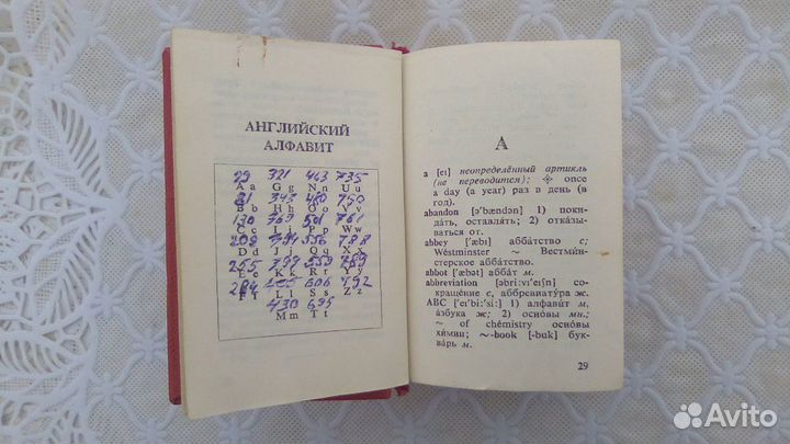 Англо-русский словарь(карманный)