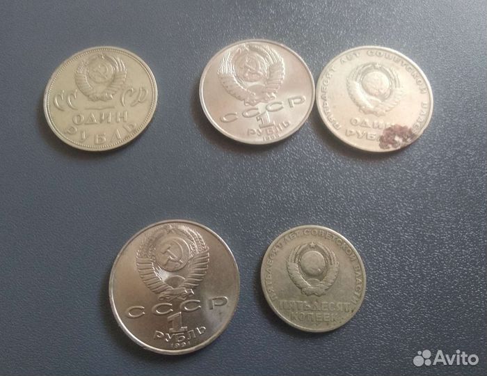 Юбилейные рубли СССР