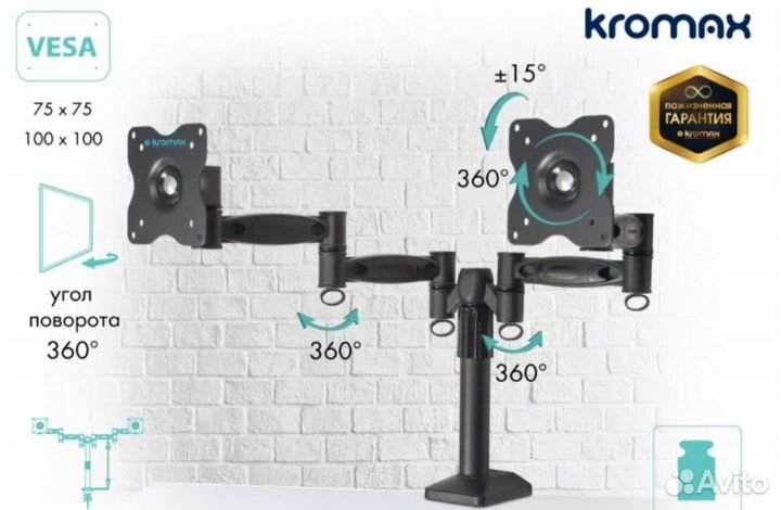 Кронштейн для 2х мониторов