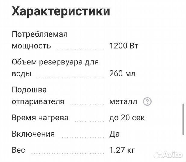 Ручной отпариватель Vitek