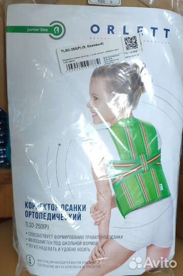 Ортопедический корректор осанки Orlett junior line