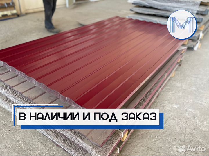 Профнастил