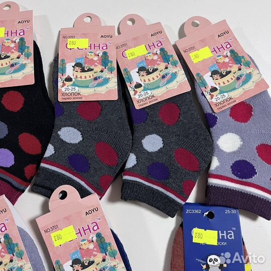 Носки махровые детские