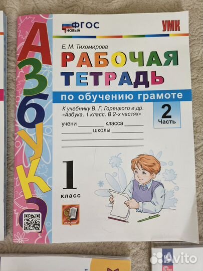 Книги для 1 класса