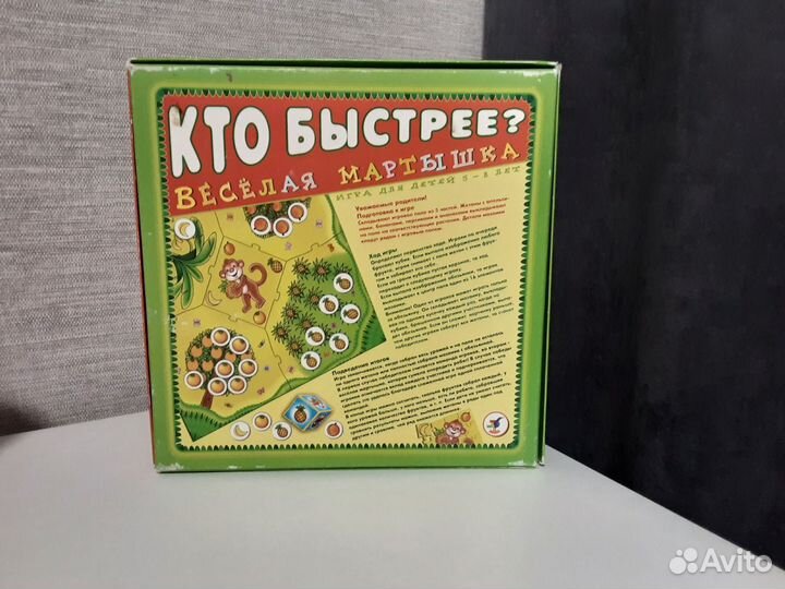 Настольная игра, веселая мартышка, кто быстрее