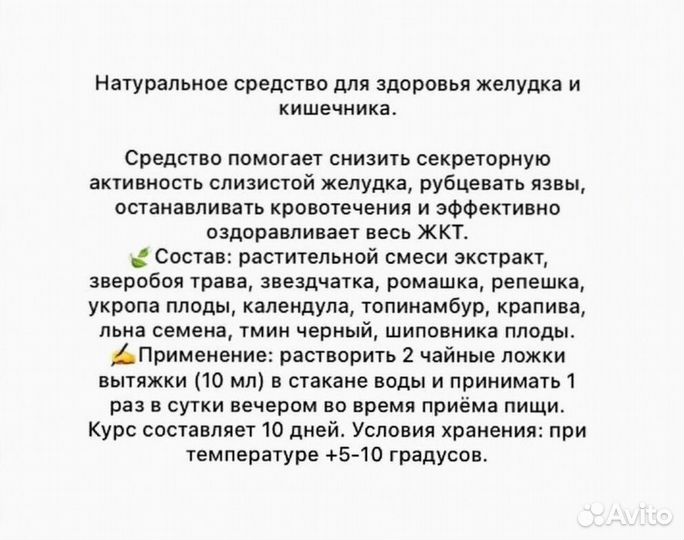 Вытяжка для поддержания нормального уровня кислотности