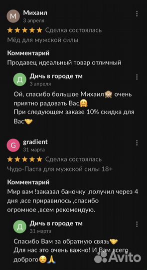 Чудо мёд с калганом 100 мл