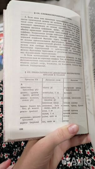 Латинский язык. Учебник для меда.Чернявский