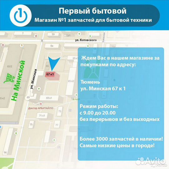Устройство блокировки люка (убл) для сма Indesit