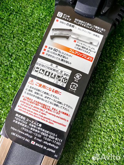 Мачете Silky Nata 555-21 япония