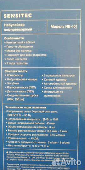 Новые Ингалятор, небулайзер