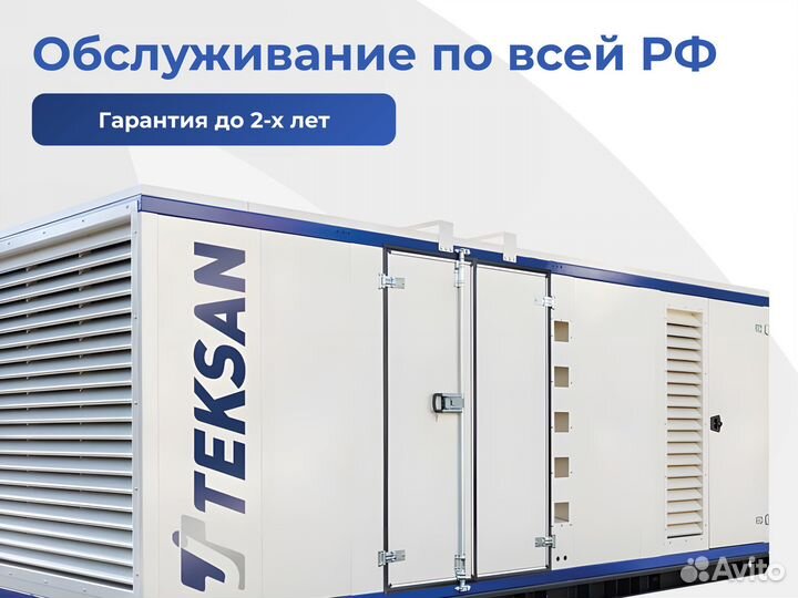 Дизельный генератор