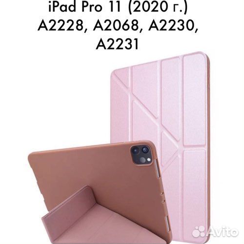 Чехол для iPad Pro 11 2020 / 2021 Transformer
