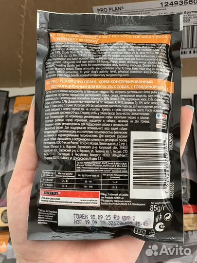 Влажный корм для собак Pro Plan мелких пород 72шт