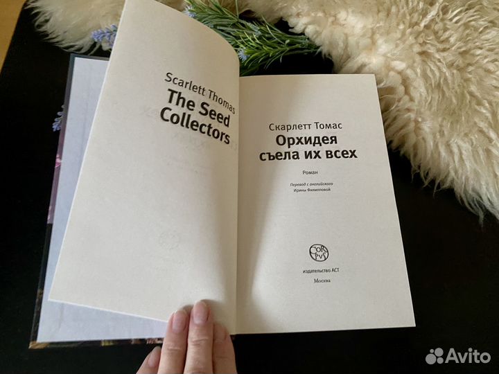 Лот #35 романы бестселлеры