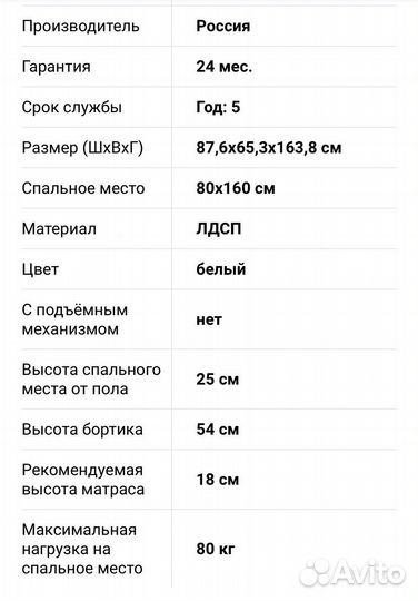 Кровать детская