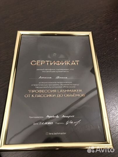 Начинающий мастер по наращиванию ресниц lashmaker