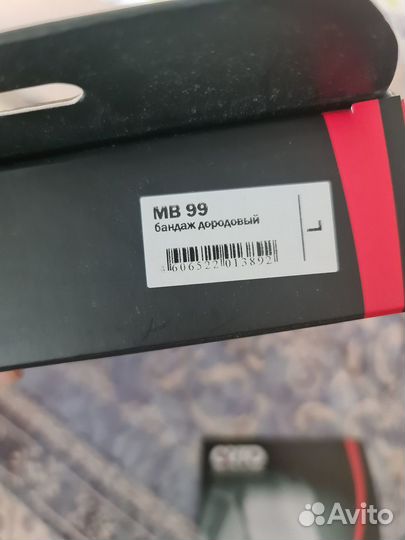 Бандаж для беременных orto