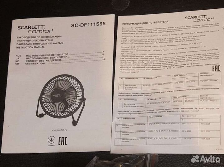 Вентилтор USB Scarlett Утюг Roventa ремон