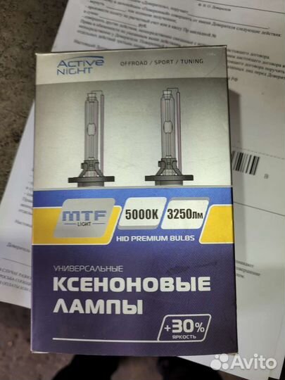 Лампы ксенон h7