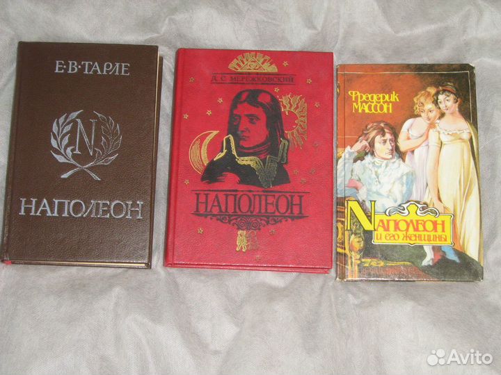 Всё о Наполеоне