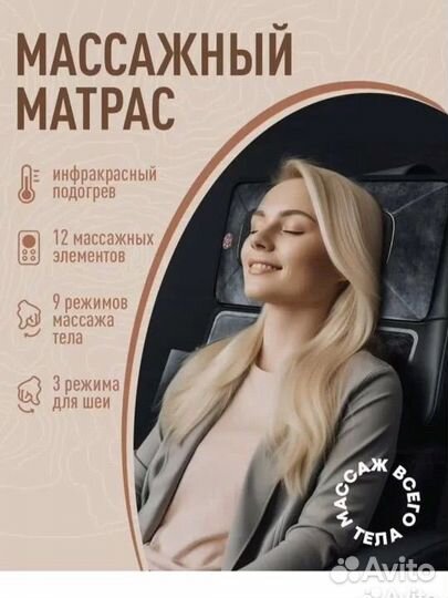 Массажный матрас с подогревом