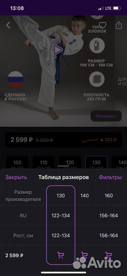 Кимоно для каратэ детское