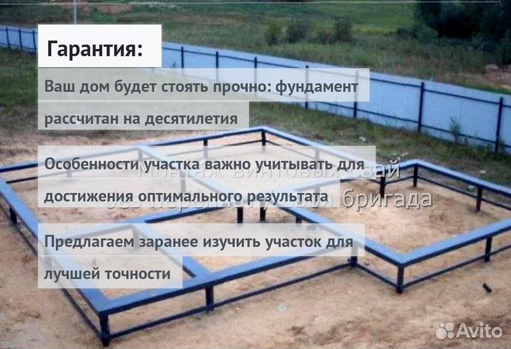 Установка Винтовых сваи