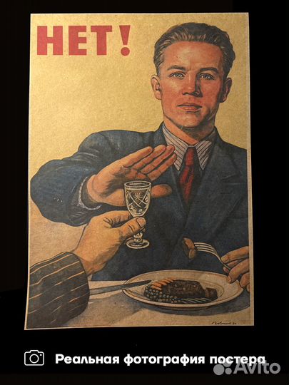 Плакаты А3 СССР по штучно