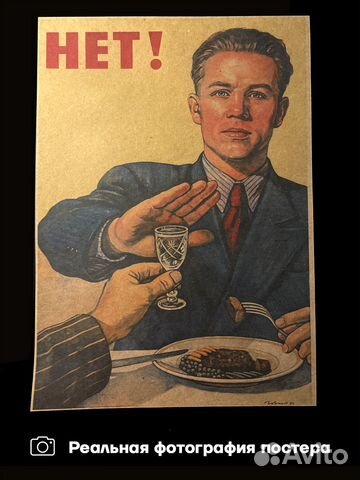 Плакаты А3 СССР по штучно