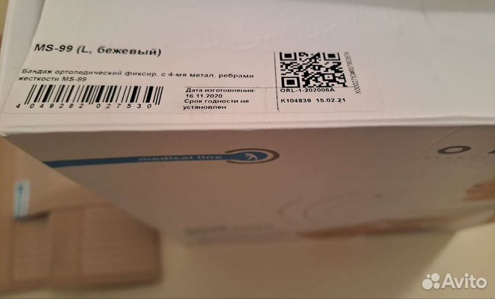 Бандаж для беременных orlett ms 99