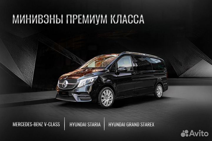 Аренда премиум авто с водителем
