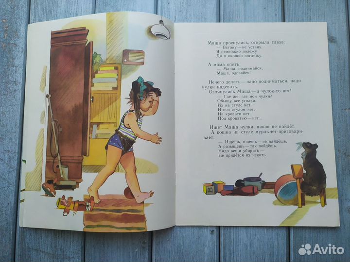 Старые Новые книги Воронкова Маша-растеряша 1990