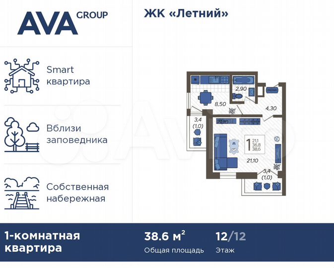 1-к. квартира, 38,6 м², 12/12 эт.