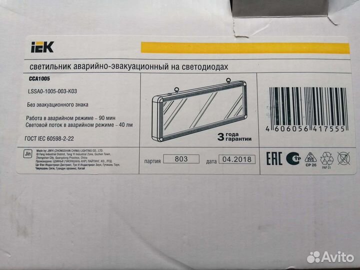 Светодиодный светильник