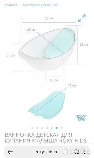 Ванна для купания новорожденных